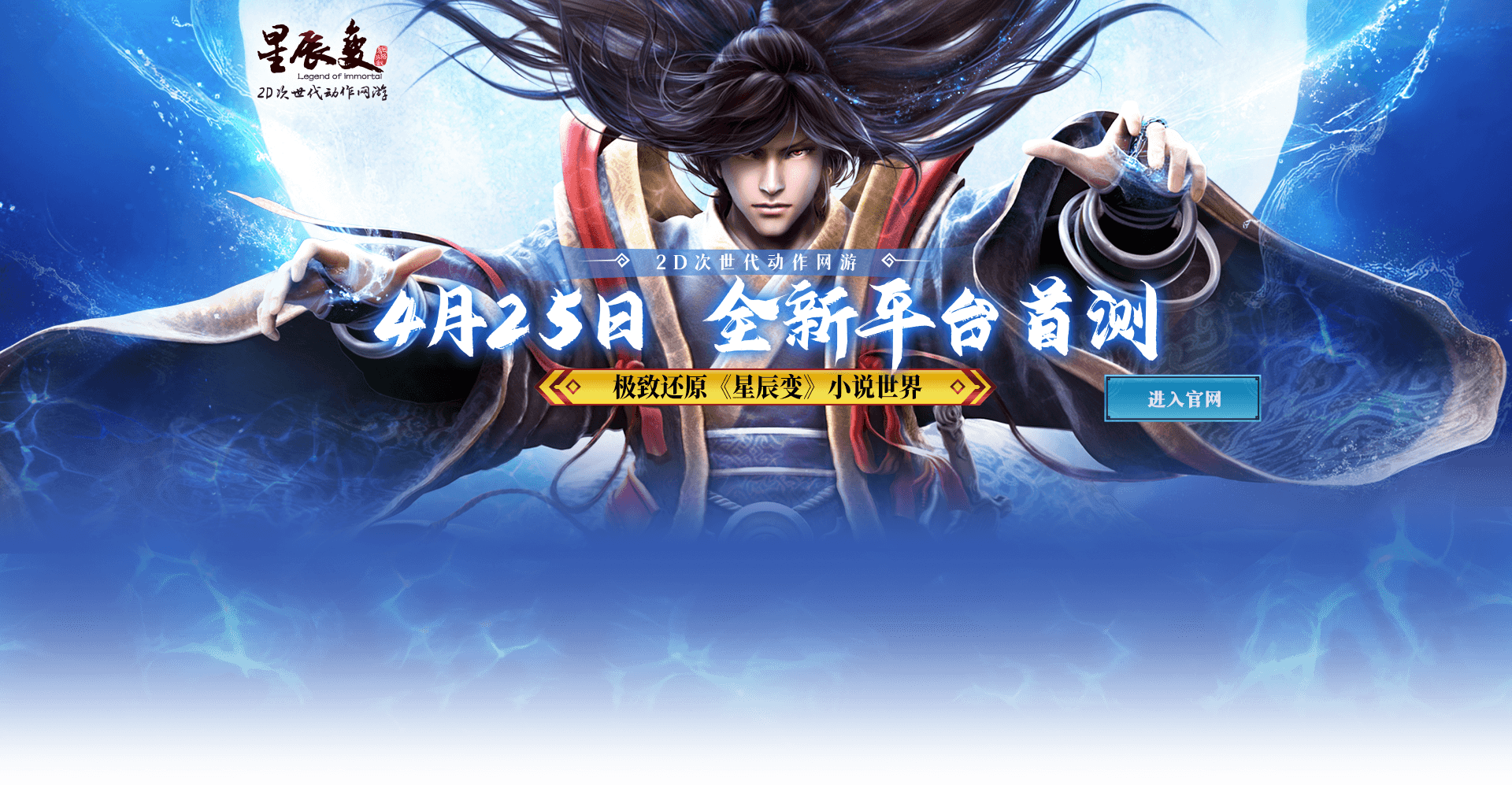 星辰变 心游科技